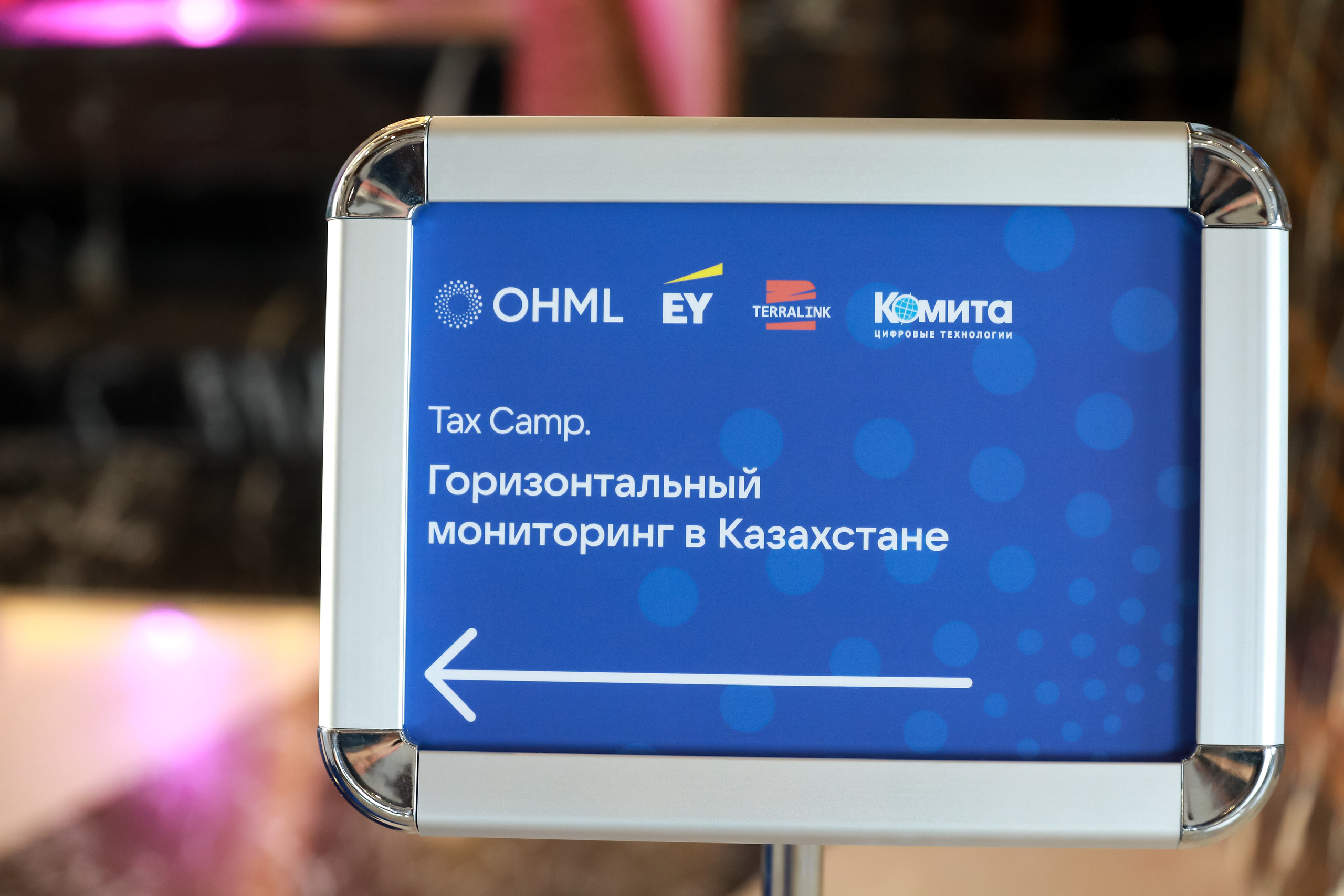 Комита ЦТ приняла участие в мероприятии посвященному Налоговому мониторингу в Казахстане